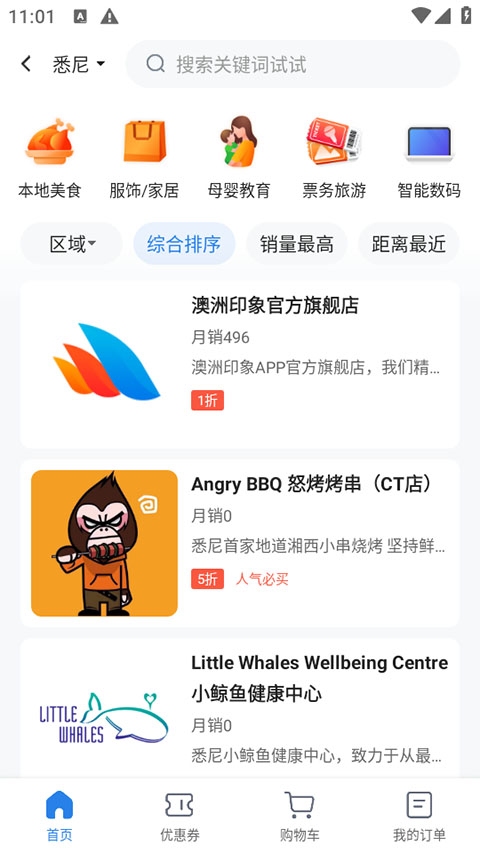 截图3